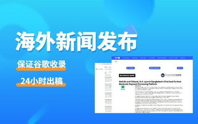 全球创新领域的新里程碑：海外创新领域新里程碑发布会在海外举行