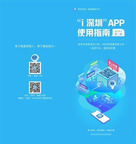 深圳app推广公司：让您的应用迅速崭露头角，助力企业腾飞