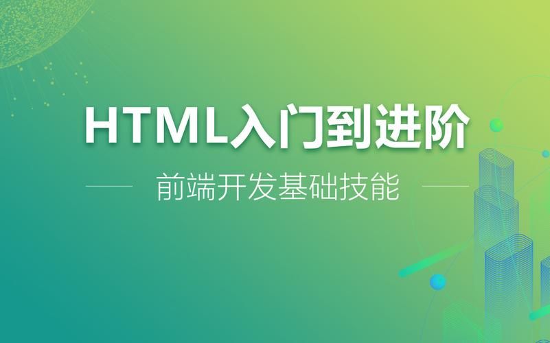 前端秘法基础式(HTML)(第二卷)