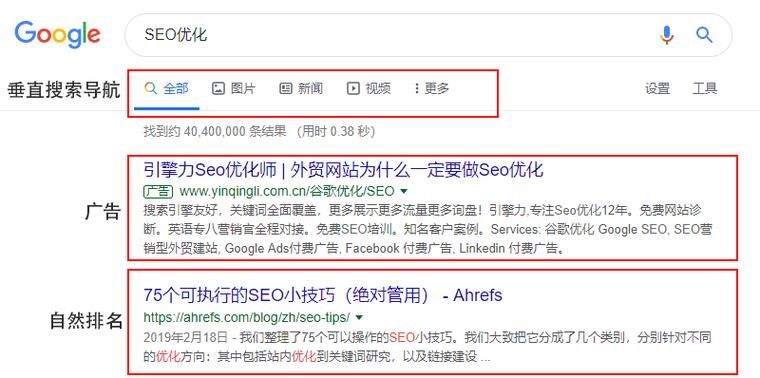 《Google搜索优化：如何提升您的在线业务排名与流量》