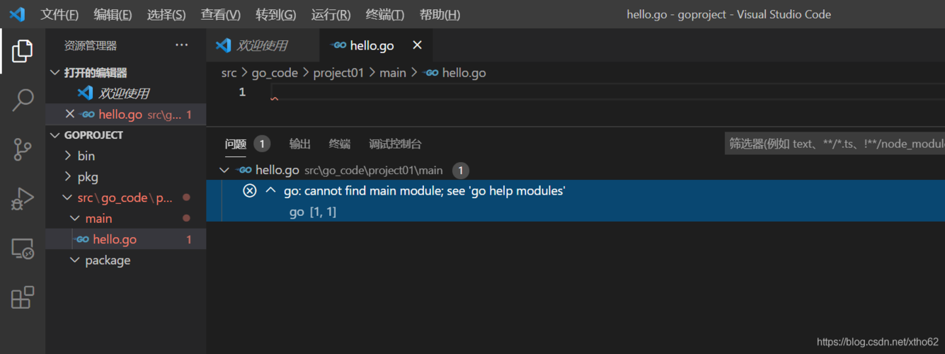 vscode如何debug调试golang代码