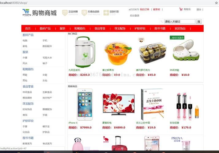 基于Springboot网上购物商城系统设计与实现 开题报告参考