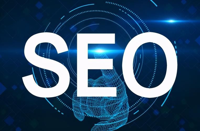 搜索引擎优化（SEO）是什么