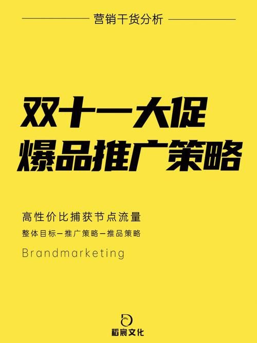 从品牌故事到大众认知：构建有效的品牌推广策略的关键要素