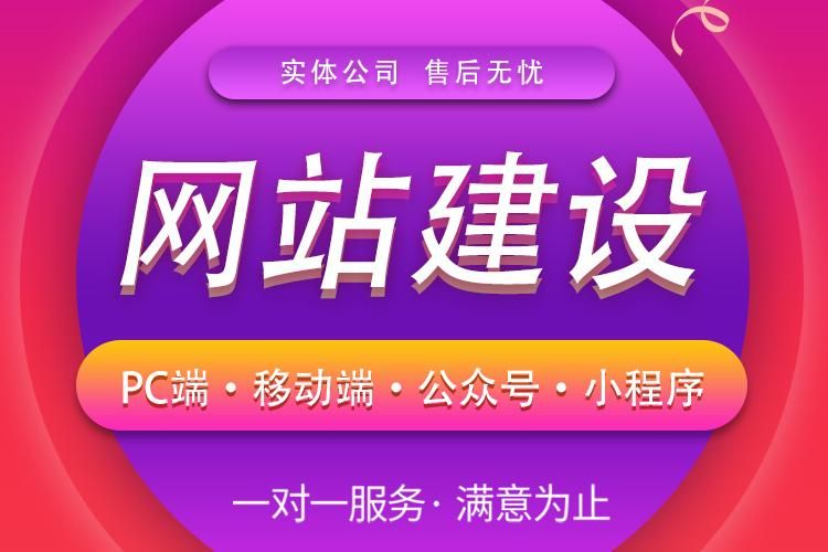 网站制作建设公司：专业打造您的数字形象