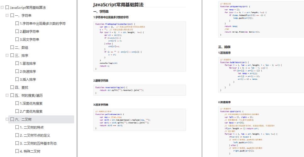 【JavaScript】手撕前端面试题：事件委托 | 判断URL是否合法 | 全排列