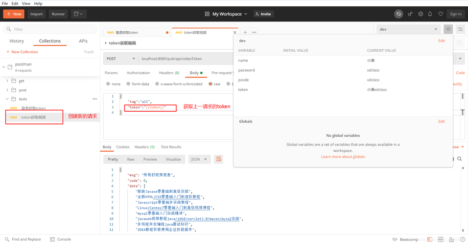 【JavaWeb】头条新闻纯JavaWeb项目实现 项目搭建 数据库工具类导入 跨域问题 Postman 第一期 (前端Vue3+Vite)