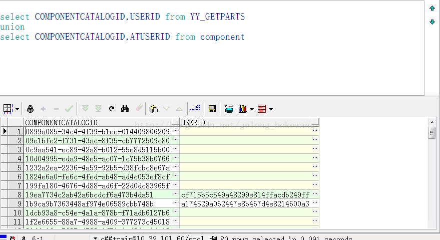 【SQL开发实战技巧】系列（四）：从执行计划讨论UNION ALL与空字符串&UNION与OR的使用注意事项