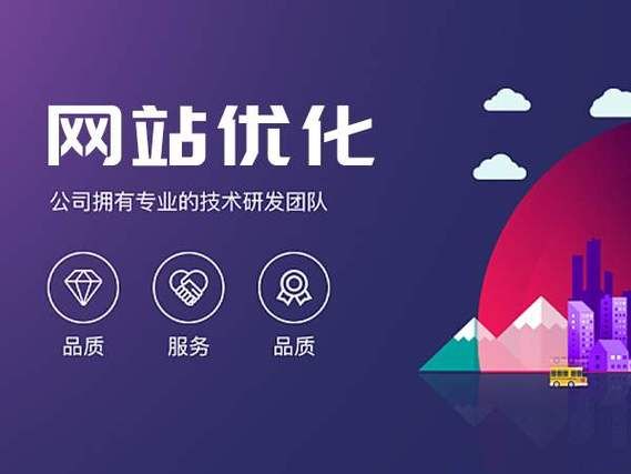 网站优化策略：提升搜索引擎排名与用户体验