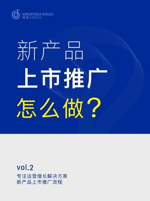 《新品推广的秘密武器：从零到千万》