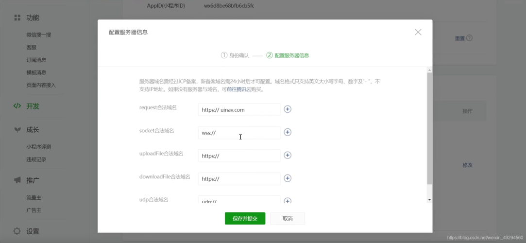 【易售小程序项目】后端部署、Uniapp项目Web部署