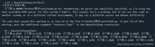 python，爬虫突破登录校验之获取手机短信验证码