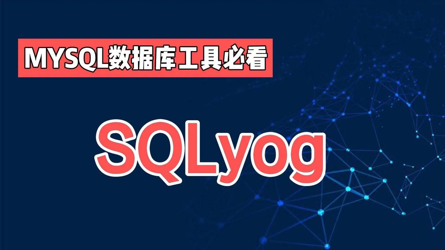 解决 SQLyog 连接 MySQL8.0+ 报错：错误号码2058