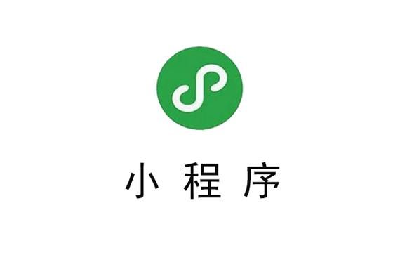 微信小程序支付完整流程（前端）