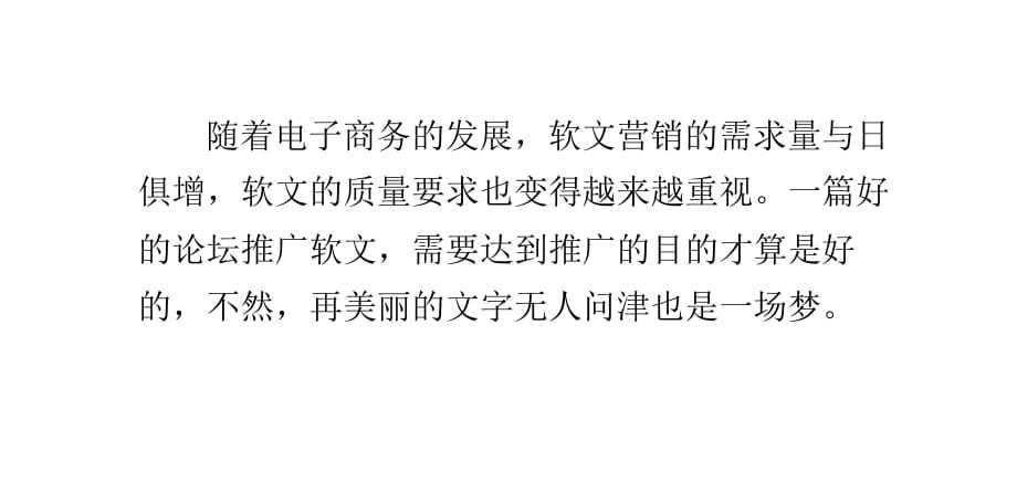 论坛推广策略：如何让你的论坛在互联网上崭露头角之一：打造独特性，吸引关注度