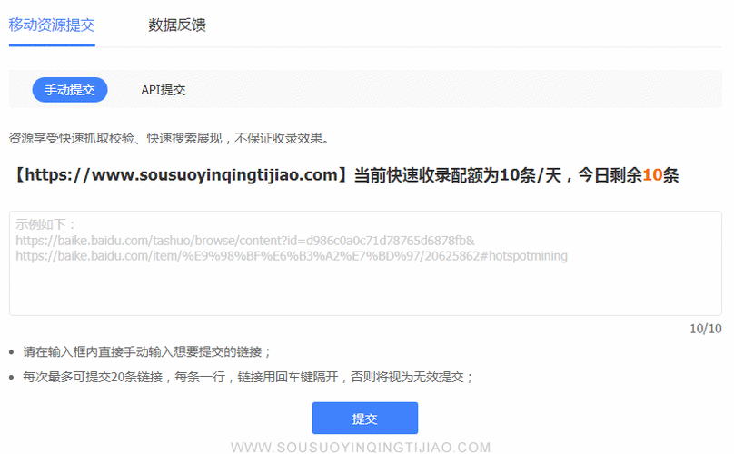 百度收录提交入口：轻松管理网站内容，让您的网站内容被更多人发现！