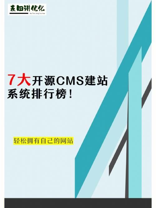 免费CMS建站系统推荐：领略十大免费CMS的魅力，让你轻松搭建网站！