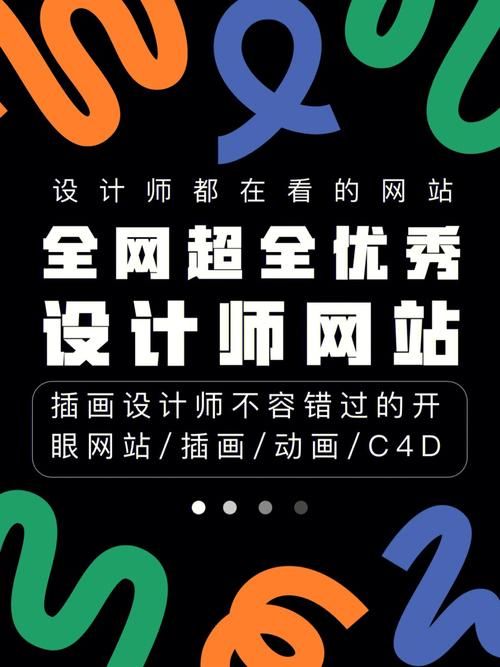 设计师网站：打造您的设计梦想，引领未来设计潮流，实现创意无限