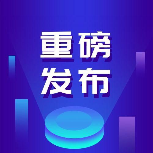 未来新篇章：新时代来临，未来已来