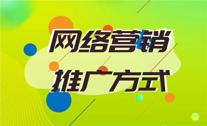 如何打造高效、可持续的数字营销策略：网络运营推广的关键要素