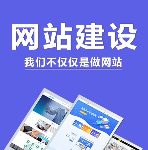 《如何选择优质网站制作服务商：关键要素深度解析》