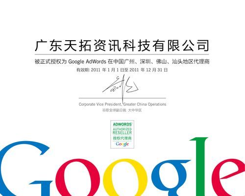 深圳Google推广：提升品牌知名度，实现业务增长的最佳途径之一