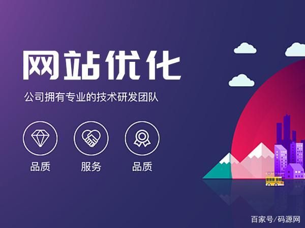 网站优化：提升用户体验与搜索引擎排名的秘诀