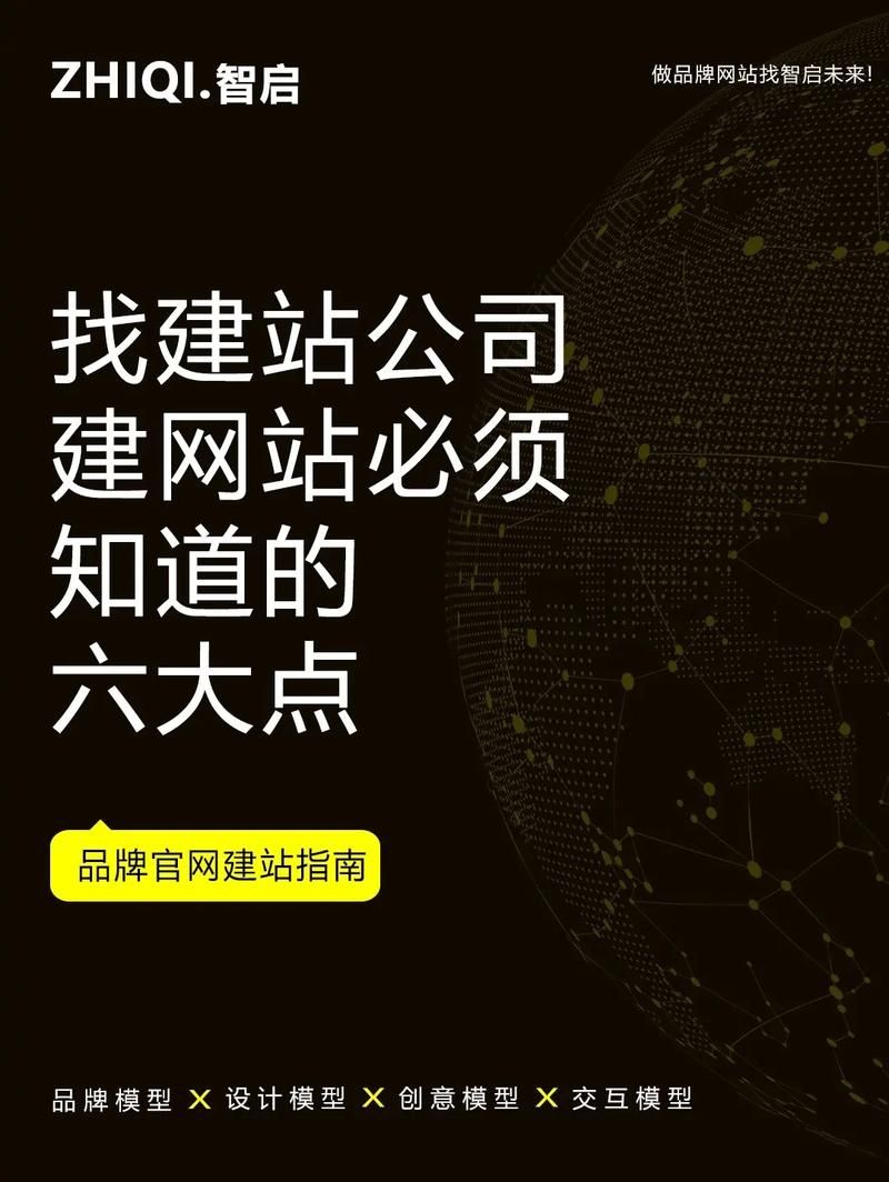 专业建站公司：为您打造专属网络空间