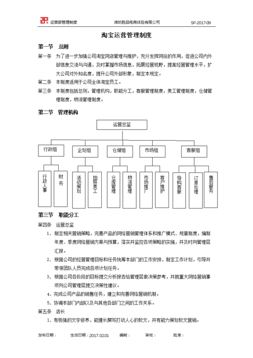 企业的运行机制是什么?包括那些内容?