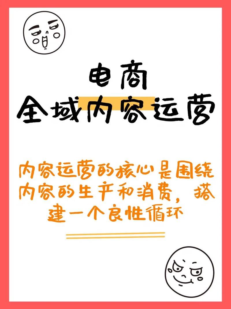 从运营层面来讲,内容电商与社交电商的区别有哪些?