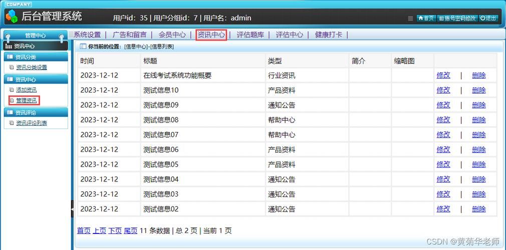 Java在线健康测评评测系统设计与实现(Idea+Springboot+mysql)