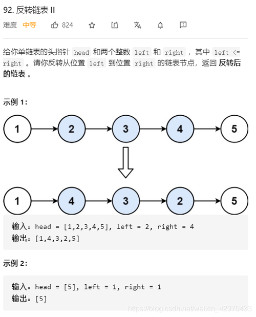 【每日一题】LeetCode——链表的中间结点