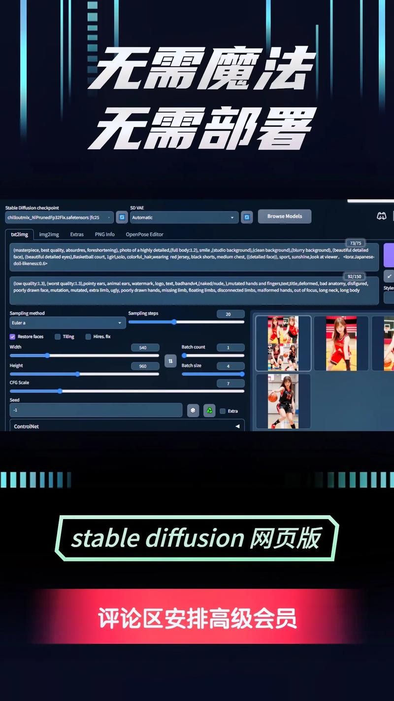 【AIGC】如何在使用stable-diffusion-webui生成图片时看到完整请求参数