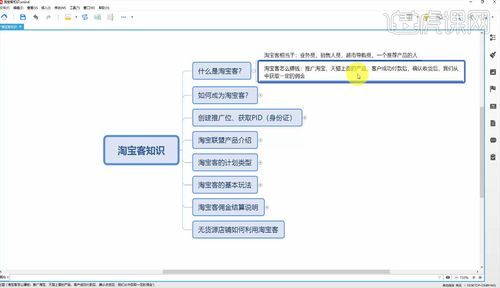 淘宝客推广教程：轻松实现流量大涨的秘密武器！