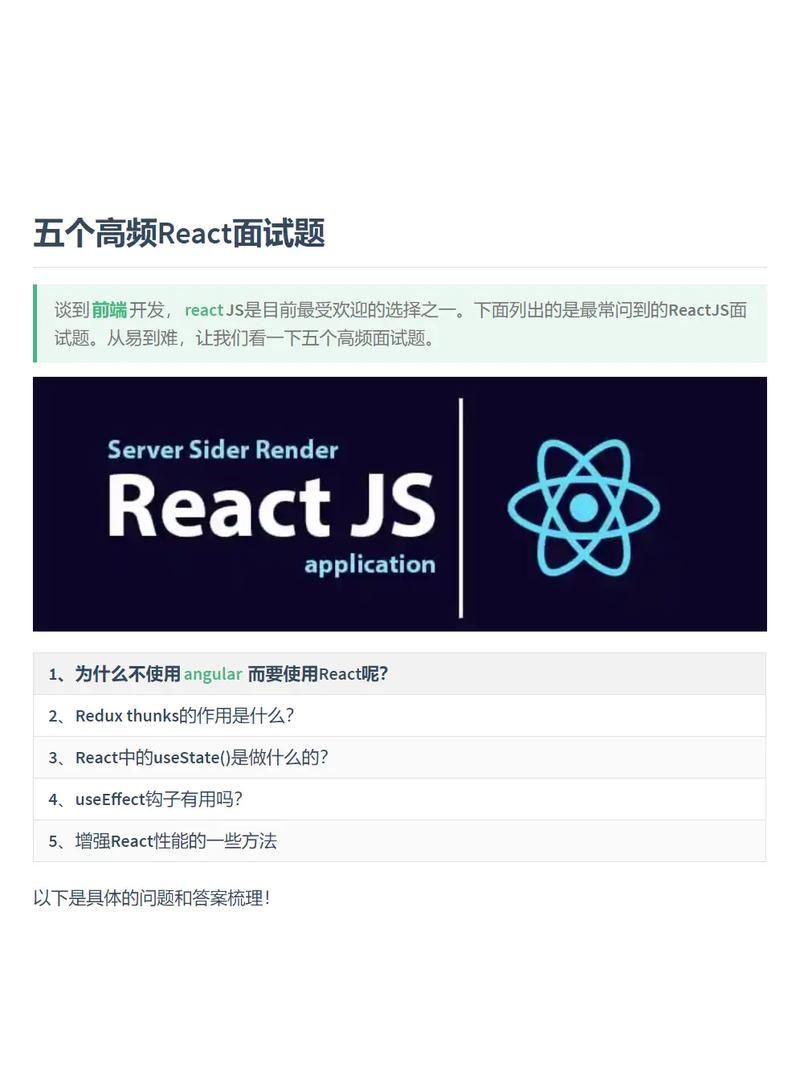 2024最新前端React面试题：React18相比react17有哪些主要更新？