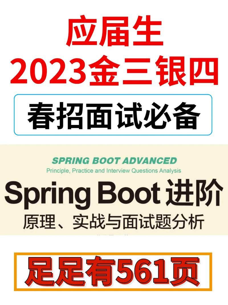 【面试】70道Spring Boot面试题&答案