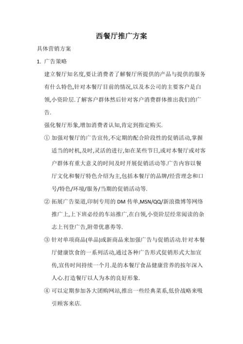 数字化营销策略：引领企业新增长的创新方案