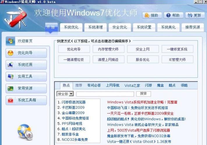 《Windows优化大师使用指南：轻松提升系统性能》