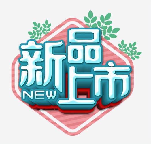 创新科技引领未来：全新智能家居系统，让生活更美好