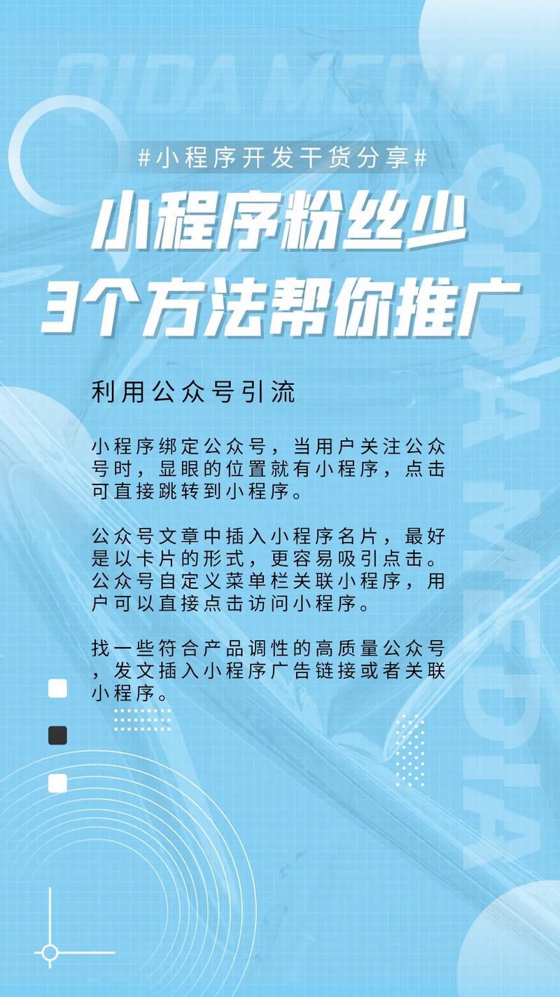 社交媒体创新推广策略：如何实现品牌影响力最大化