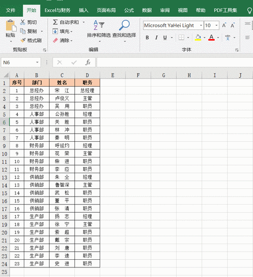 Vue3 exceljs库实现前端导入导出Excel