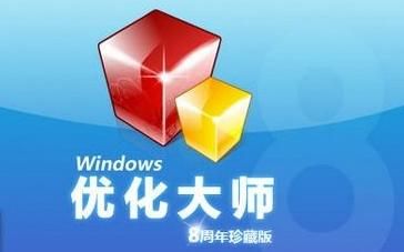 《Windows优化王：让你的电脑更流畅、更高效》