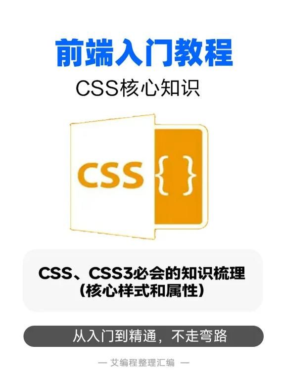 CSS学习笔记