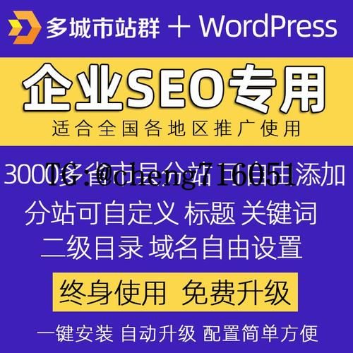 杭州SEO优化：如何提升网站排名，提高流量和收益的关键