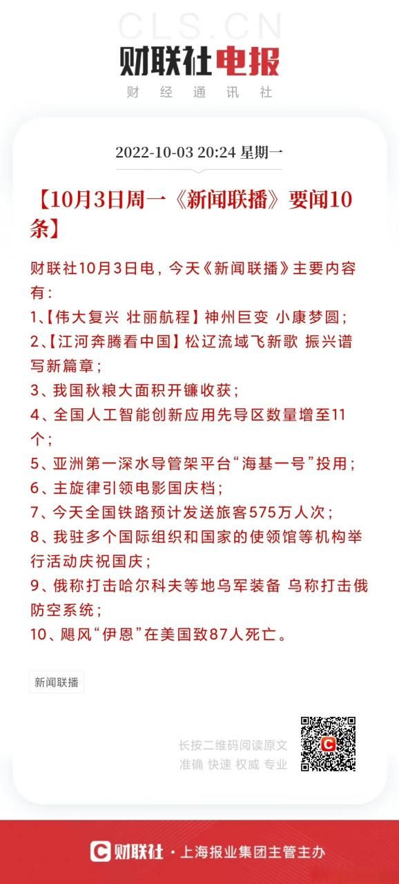 《全球头条：最新新闻大放送》