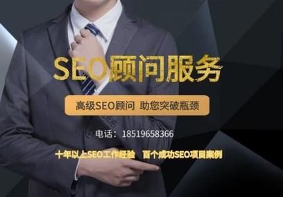 《SEO优化策略：如何提升网站排名并吸引更多流量》