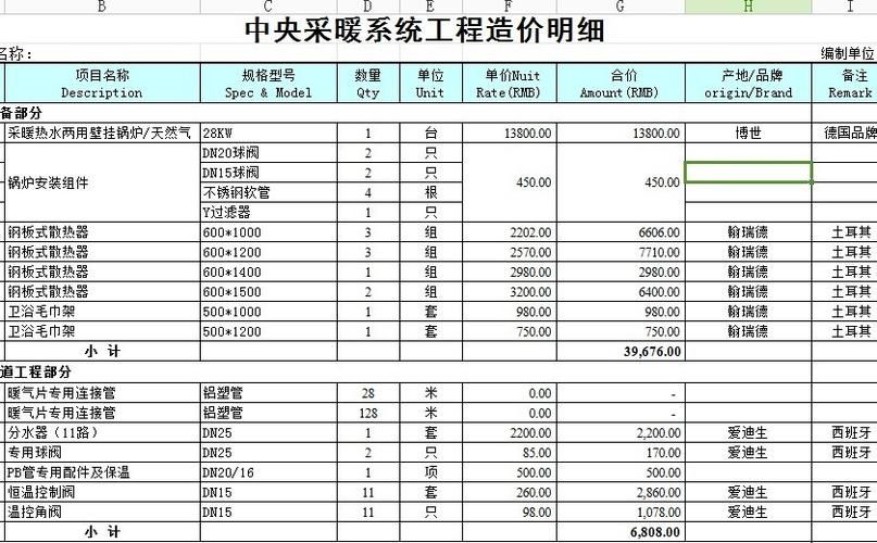 燃气地暖安装费用是多少燃气地暖一个月多少钱