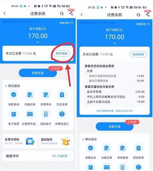 小米手机usim卡应用软件的认证助手扣钱吗?