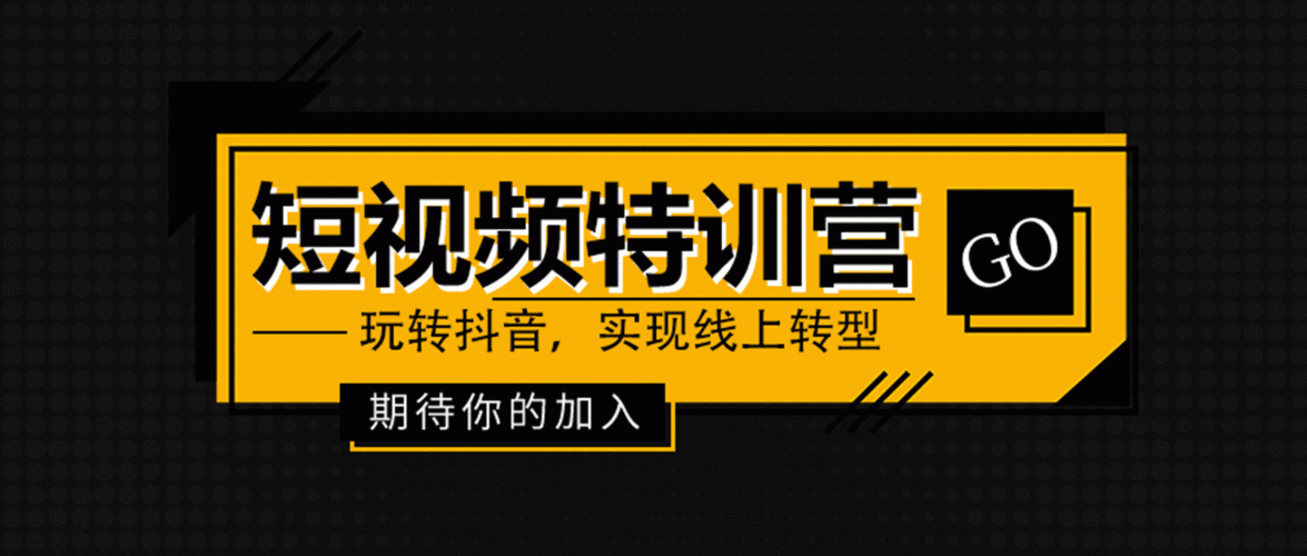 抖音短视频运营要学什么