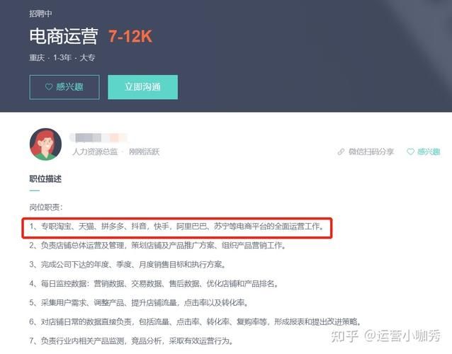 电商运营值得干一辈子吗 2022有发展前景吗